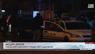 Шест души бяха арестувани при акция на ГДБОП срещу трафик на наркотици
