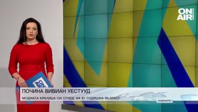 Сутрешна емисия