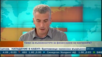Отпушват ли се възможностите за банково финансиране на бизнеса?