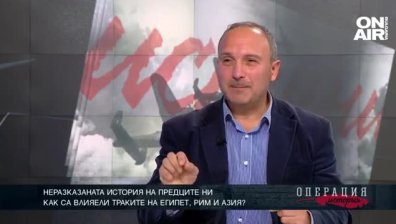 Неразказаната история на предците ни