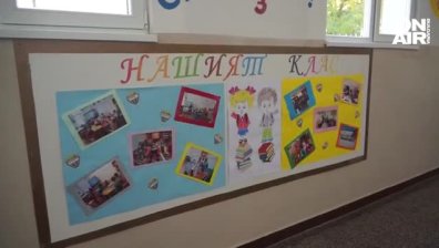 С евросредства успяха да преобразят основното училище в Смилян