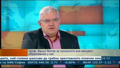 Какво трябва да се промени в системата на висшето образование?