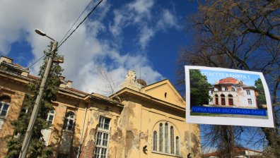 ВАП образува проверка на ремонта на банята в "Овча купел"