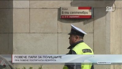 МВР иска да увеличи възнагражденията за постигнати резултати на служителите си