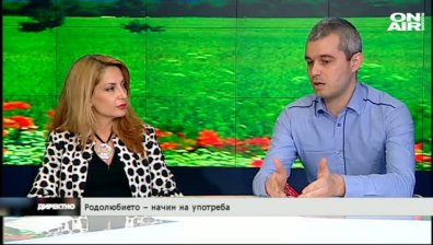 Родолюбието днес - начин на употреба