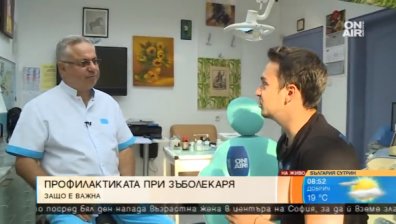 Зъболекар: Ключът към здравето е добрата профилактика