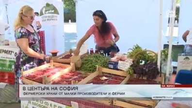Фермерски фестивал в центъра на София
