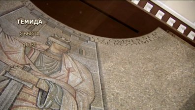 Постиженията и предизвикателствата пред съдебната система