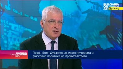 Боян Дуранкев: България е една от страните, които най-тежко преминават през кризата