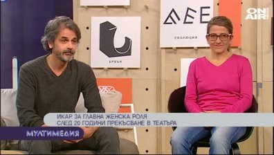 Нови територии за театъра, сценографията във VR и пътешествия по Дунав