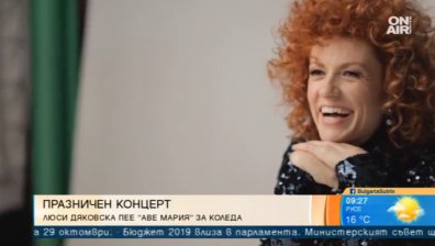 Люси Дяковска и Софийската филхармония с Коледен концерт
