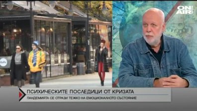 Страх, тревожност и депресия - пандемията се отрази тежко на човешката психика