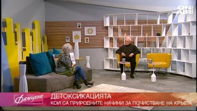 Как можем да изчистим тялото си от токсините?
