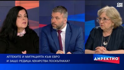 Еврозоната и аптеките &ndash; защо лекарствата поскъпнаха?