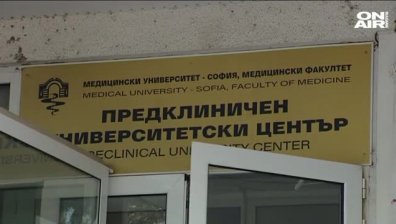 Служители на ГДБОП и ДАНС нахлуха в Медицинския университет в София