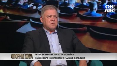 Изпращаме спешно новата военна помощ за Украйна - ще стигне ли навреме?