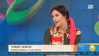 Yoana завладя феновете с нов сингъл, а във видеото - афровизия