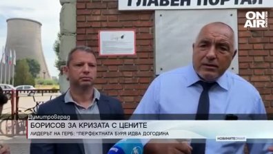 Обедна емисия