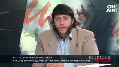 По следите на една мистерия