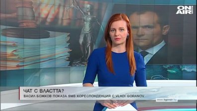 Централна емисия