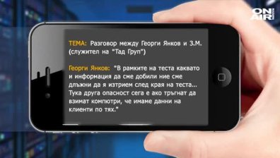 Прокуратурата разкри нова порция доказателствата срещу обвинените от ТАД груп