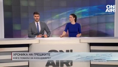 Централна емисия