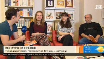 Над 1000 участници в конкурса за превод на поезия и проза