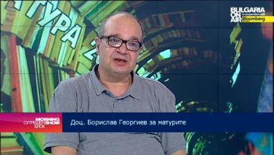 Доц. Борислав Георгиев: Българският език и литература трябва да бъде разделен на два отделни предмета