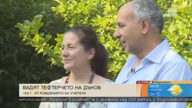 Изложба, по случай 153 години от рождението на учителя Петър Дънов