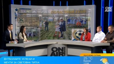60 хил. евро делят ученическия ни футболен шампион от участие на Световната купа