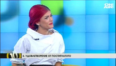 Сбъднатите мечти на Жана Бергендорф