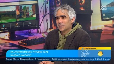 Геймъри организират 172-часов маратон с благотворителна кауза