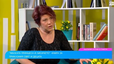 "Малката принцеса и лисичето" - книга за малки и големи с песни за всеки герой