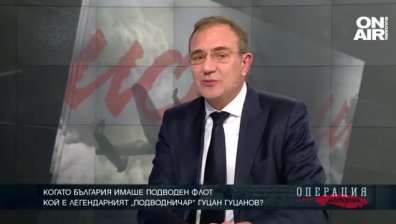 Когато България имаше подводен флот