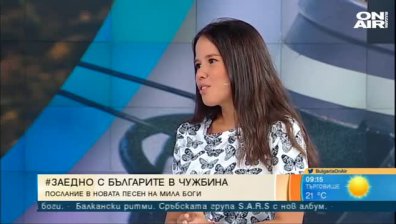 19-годишна авторка с песен за българите в чужбина 