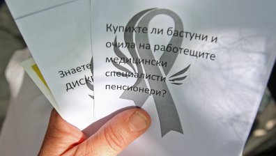 "Медицинска сестра" става защитена специалност заради кадровата криза