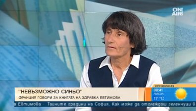 Здравка Евтимова - писателката, за която светът говори