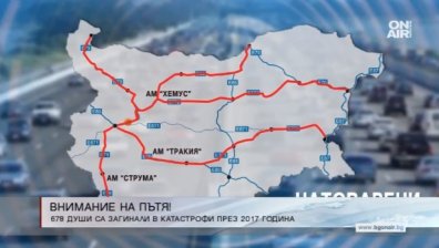 Пътната прогноза: Интензивен трафик в цялата страна