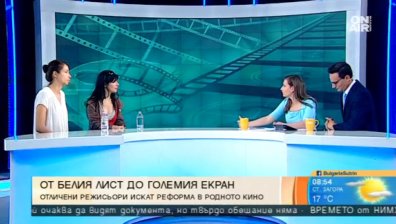 Отличени режисьори настояват за реформа в българското кино