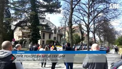 Какво показват резултатите от вота на българите в Германия?