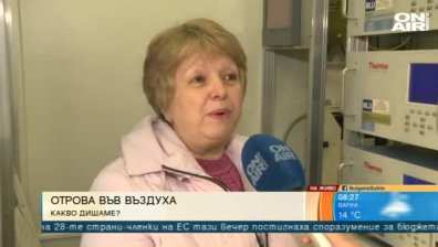 Дишаме ли отрова или замърсяването на въздуха е в норма