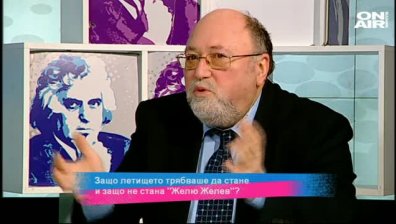 Защо летището трябваше да стане и защо не стана "Желю Желев"
