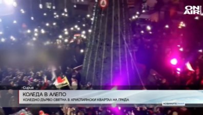 Коледен дух в християнския квартал в Алепо