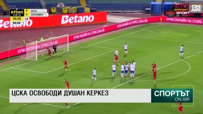Централна емисия