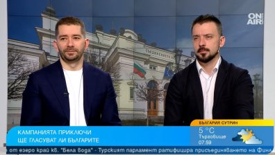 Анализатори: Оскъдно политическо меню, избори 2 в 1 - крах на избирателната система