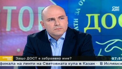 Кой препъна регистрацията на ДОСТ?