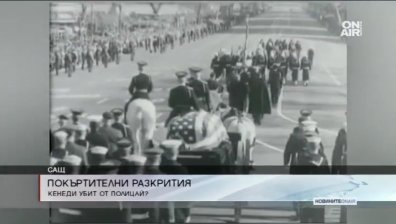 Нови разкрития около убийството на Кенеди