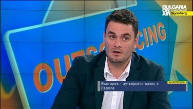 България - аутсорсинг оазис в Европа