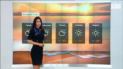 Централна прогноза