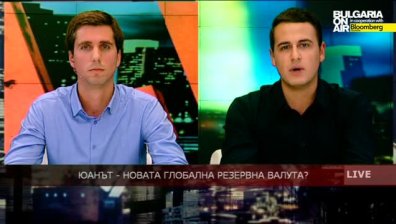 Как ще рефлектира нарастването на китайската икономическата мощ върху юана?
